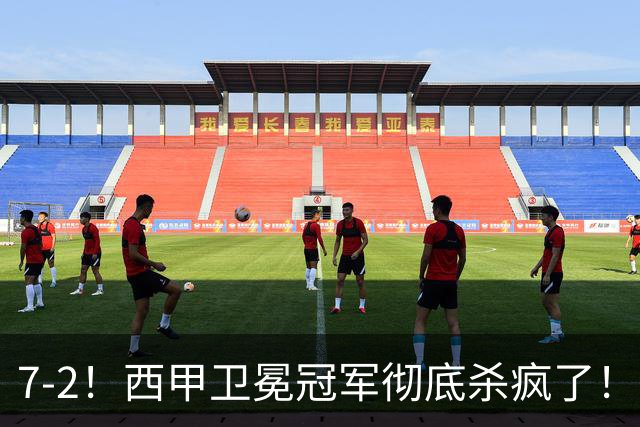 7-2！西甲卫冕冠军彻底杀疯了！6场28球，穆帅最猛开局硬是被甩得没脾气
